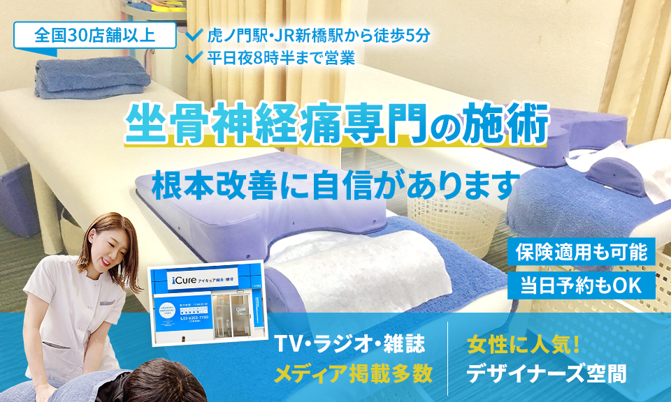 根本改善に自信があります